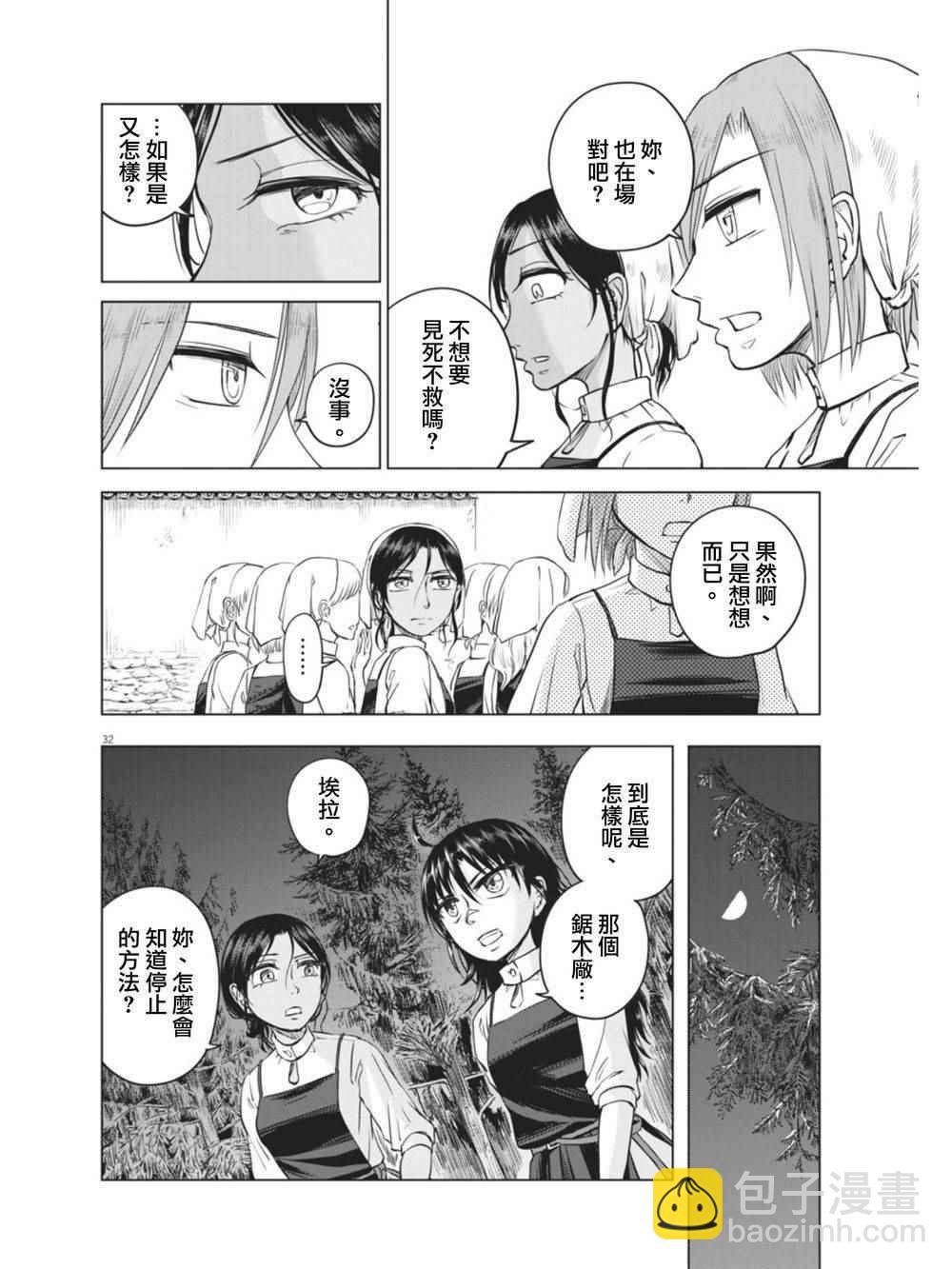 第7话30