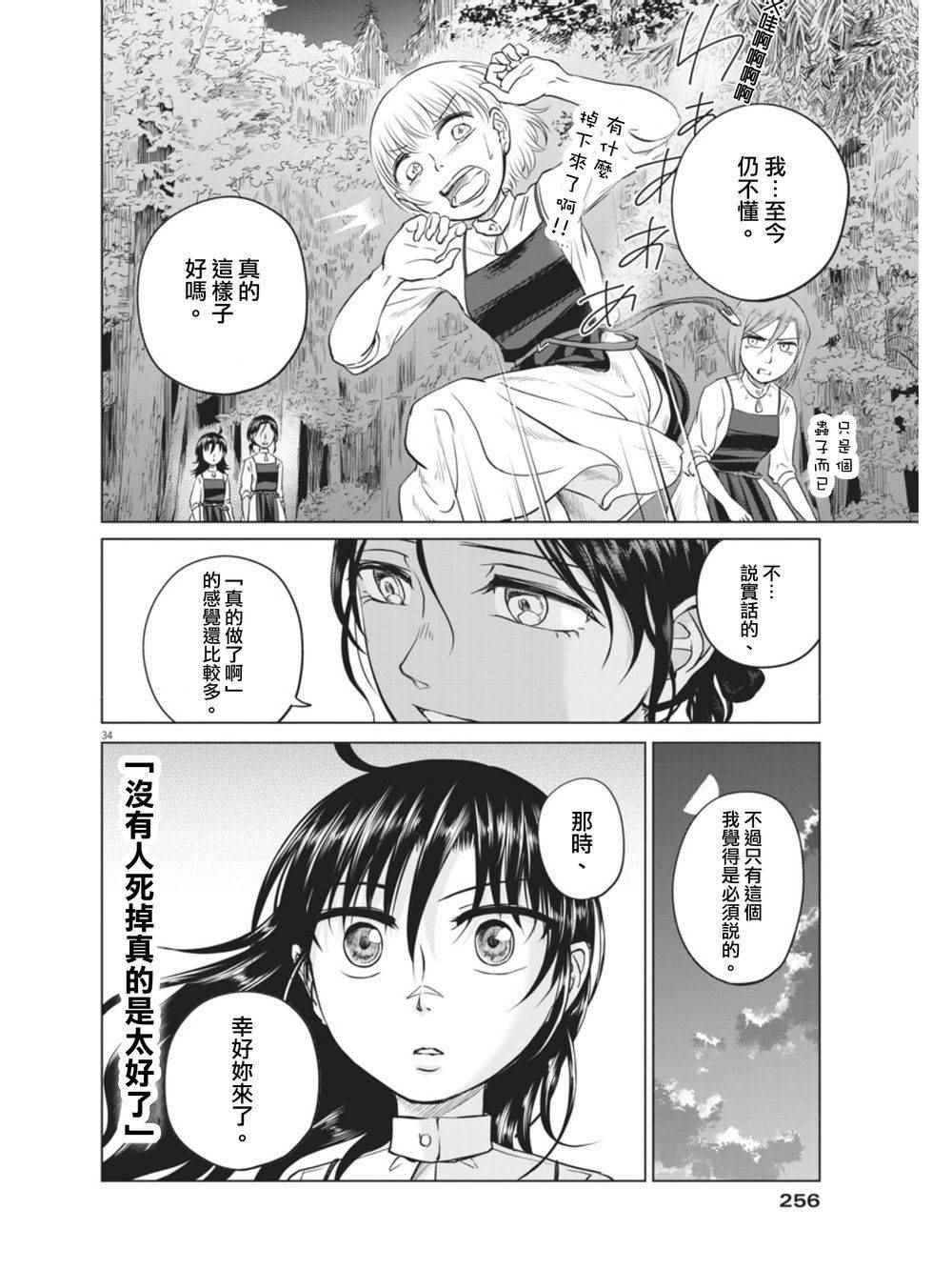 第7话32