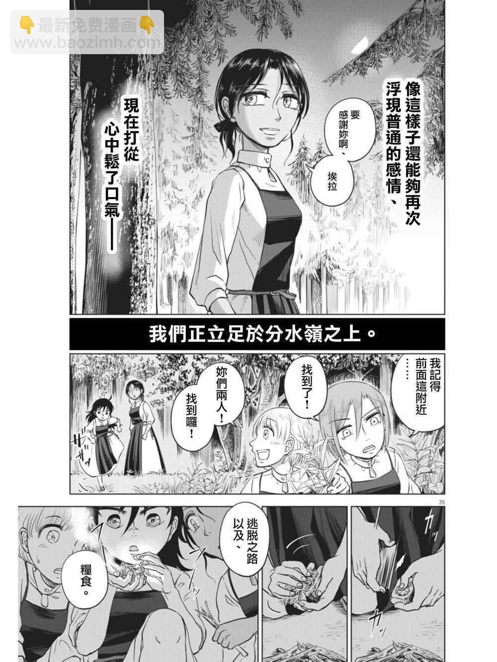 第7话33