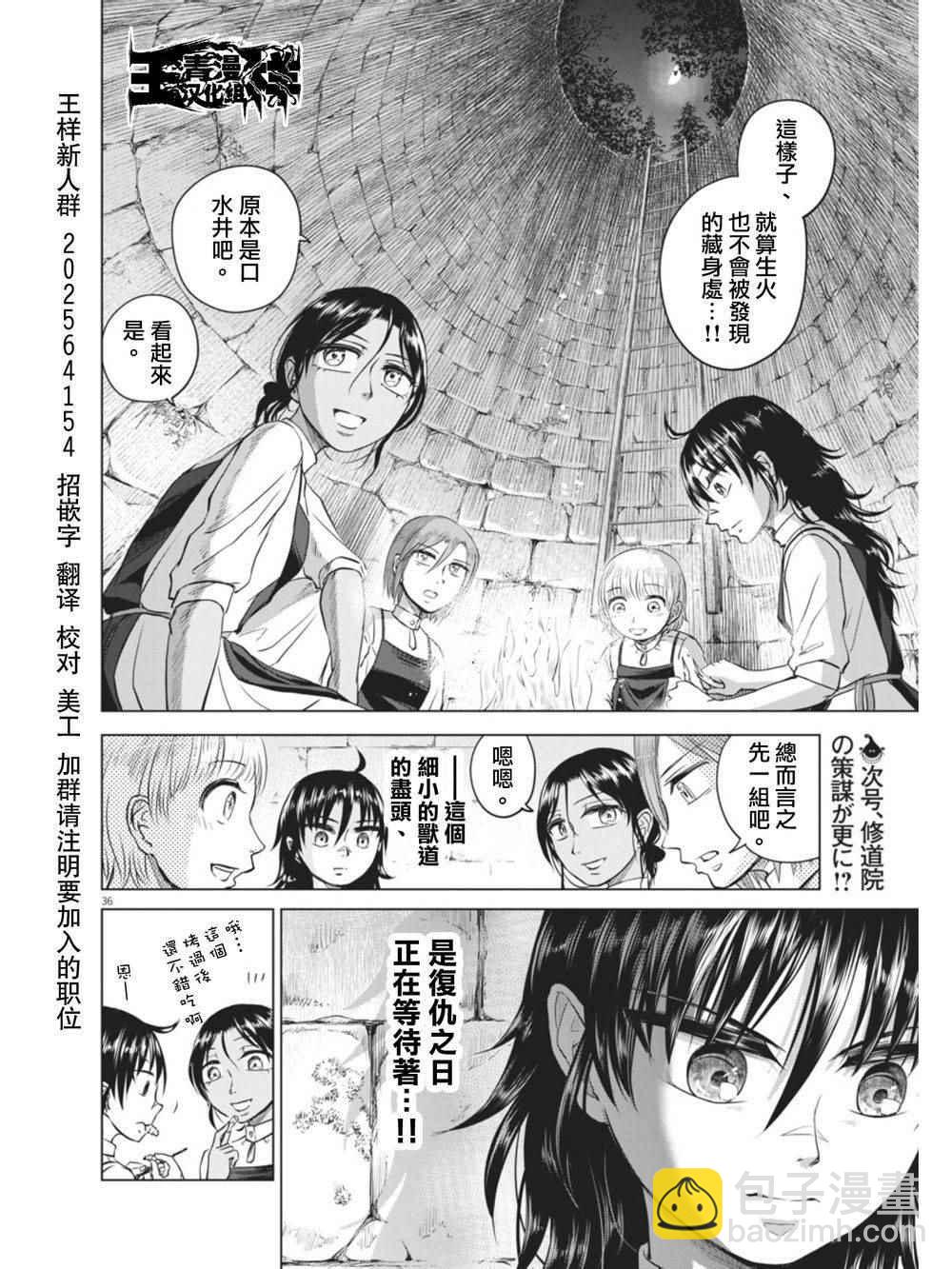第7话34