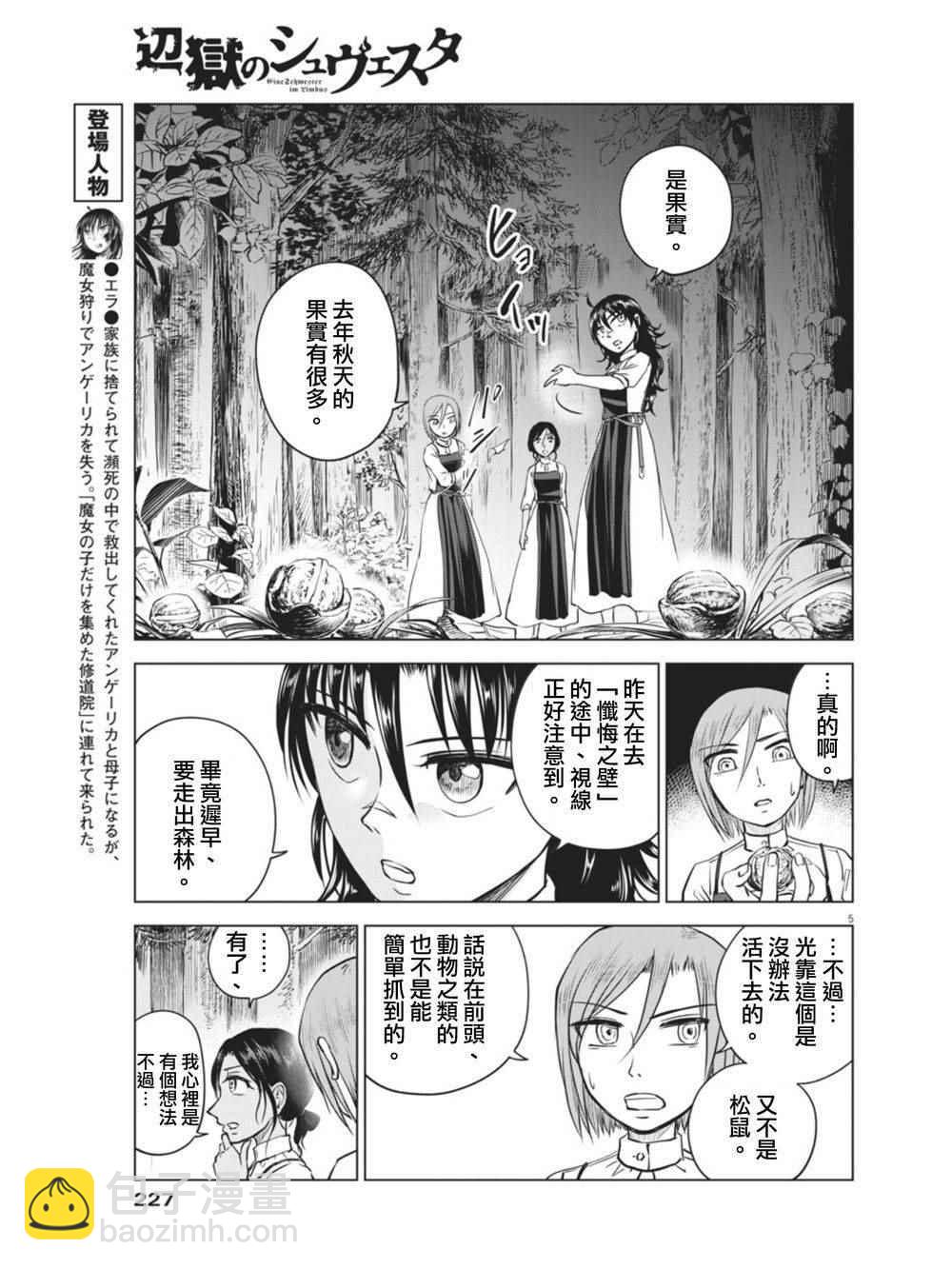 第7话4