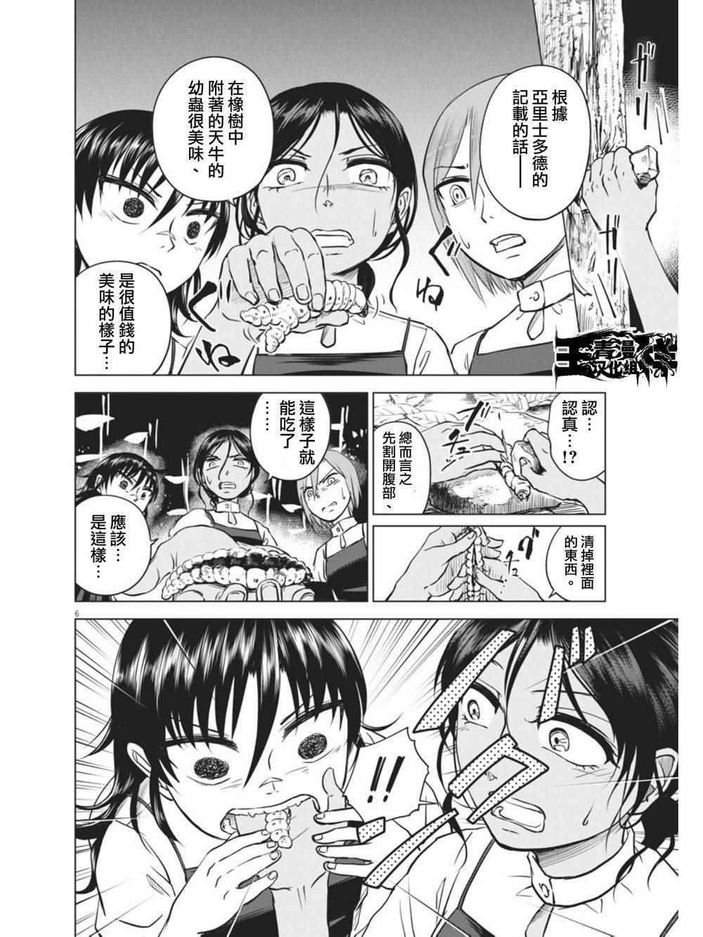 第7话5