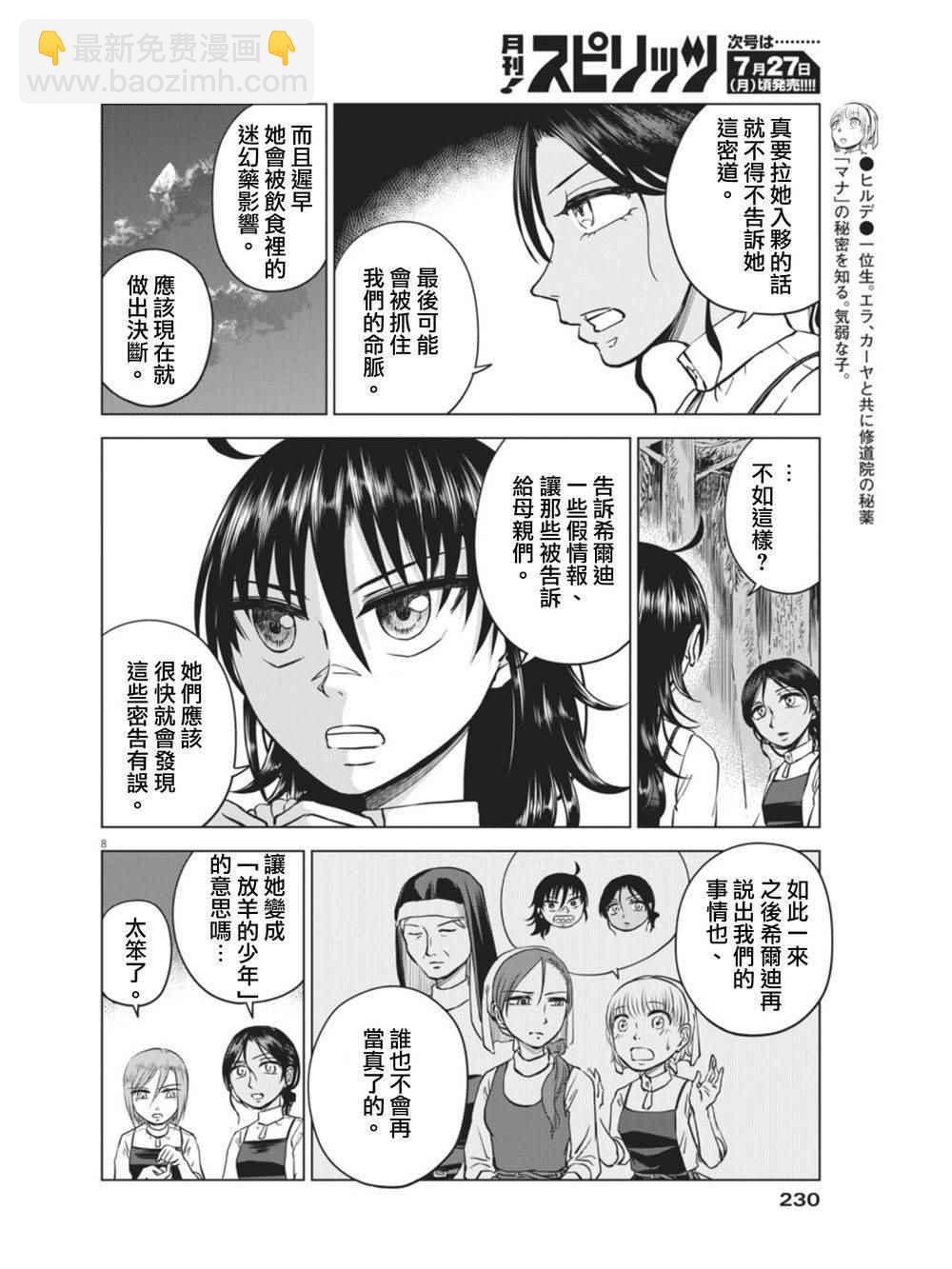 第7话7