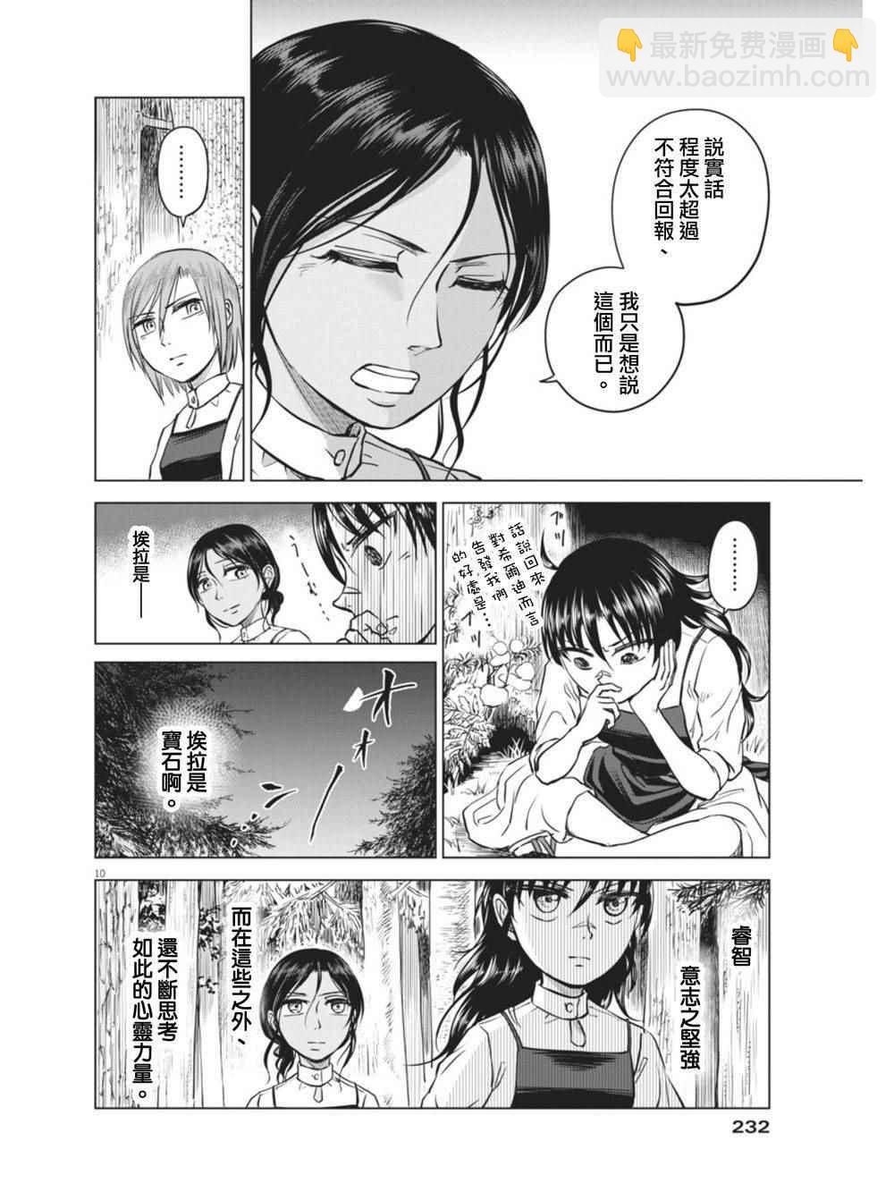 第7话9