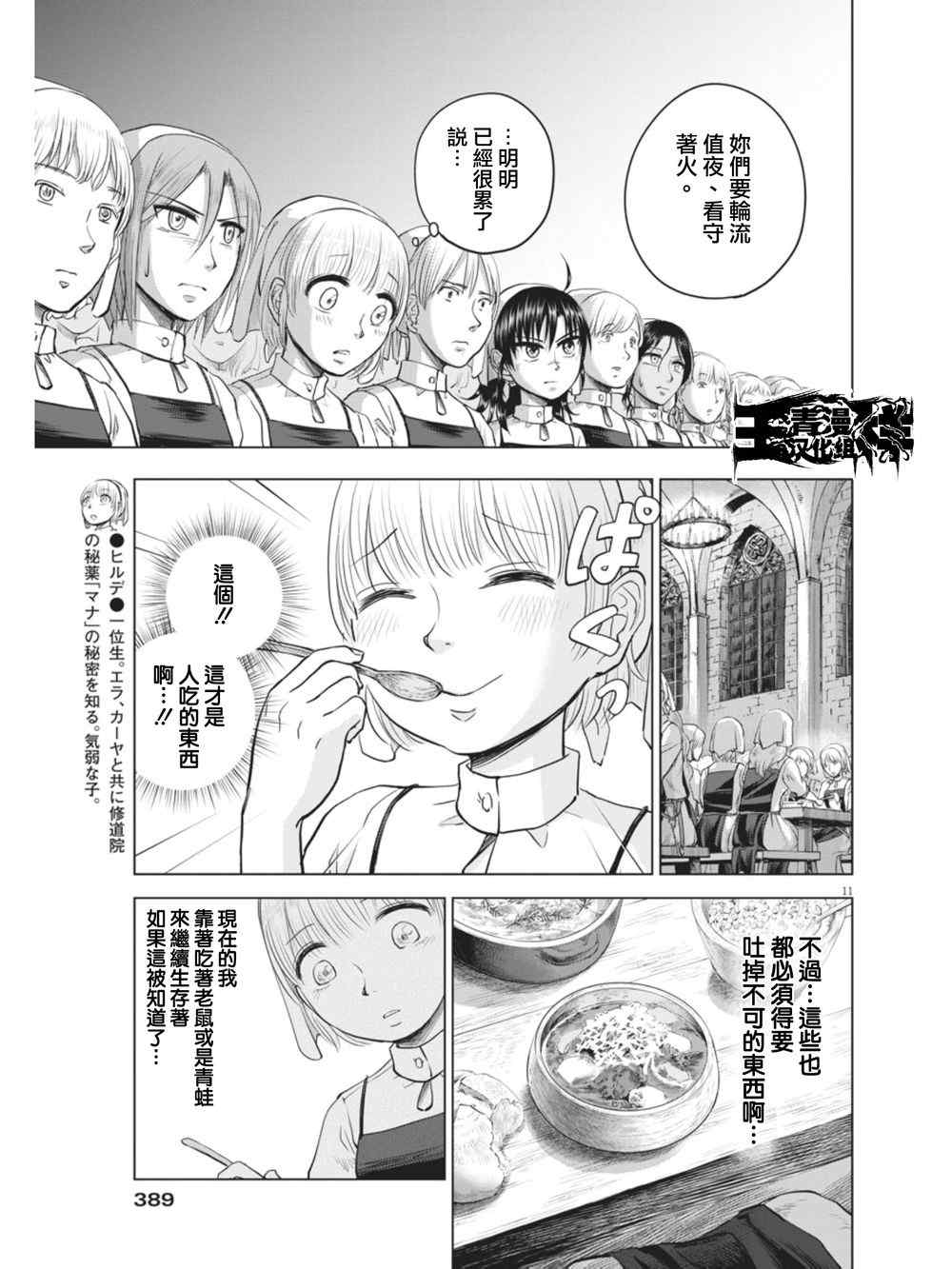 第8话10