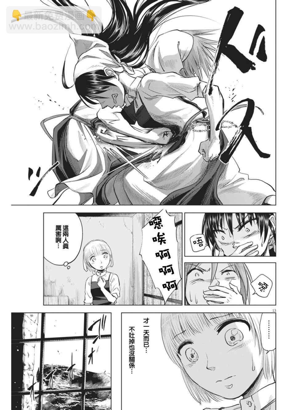 第8话12