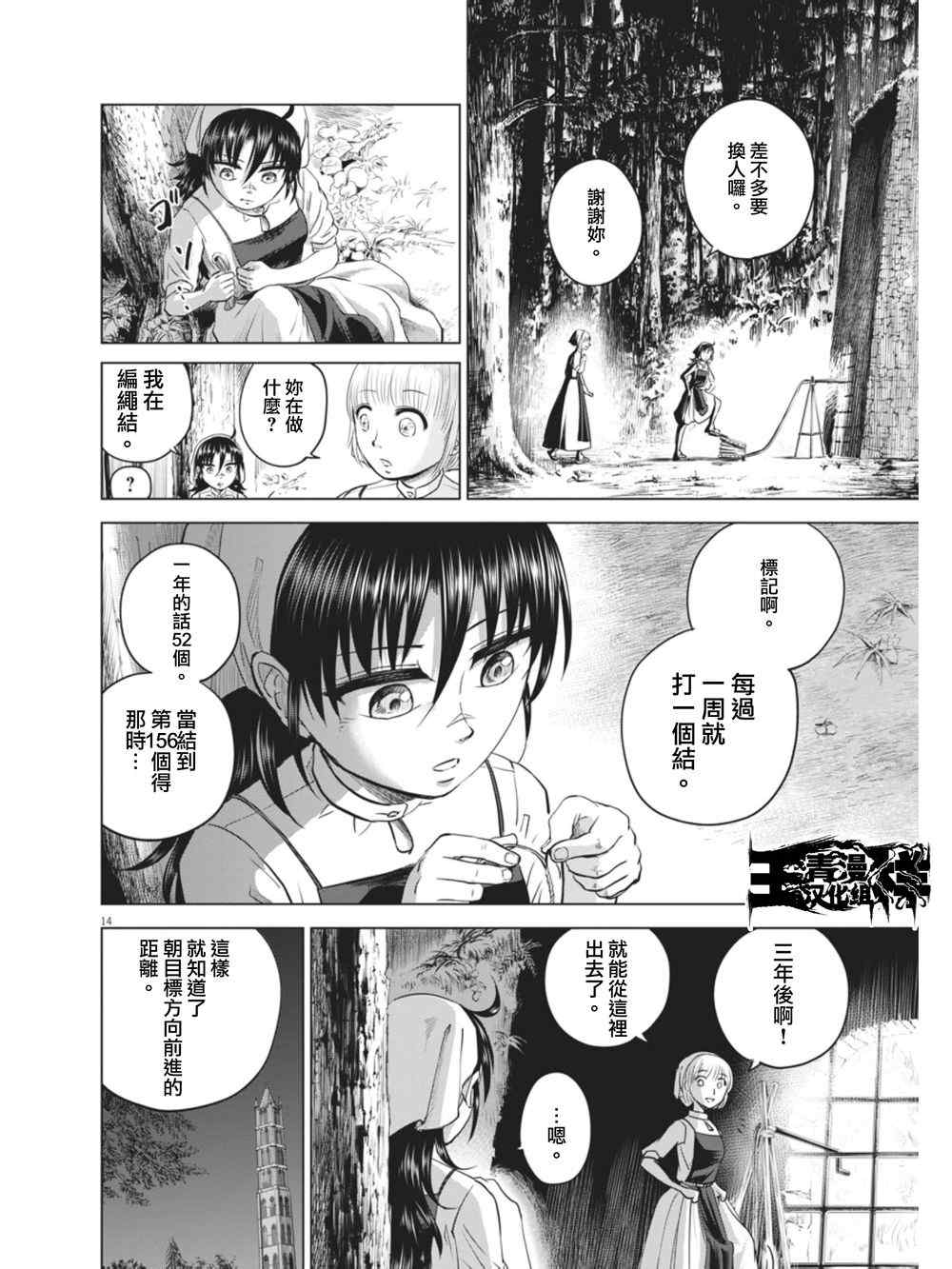 第8话13