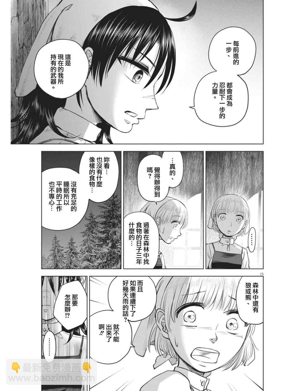 第8话14
