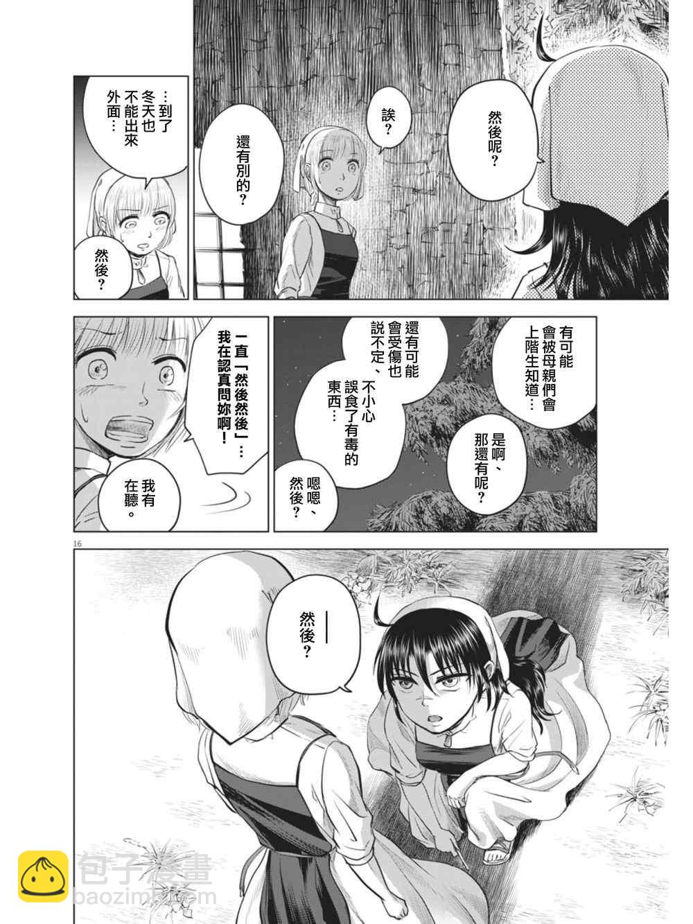 第8话15
