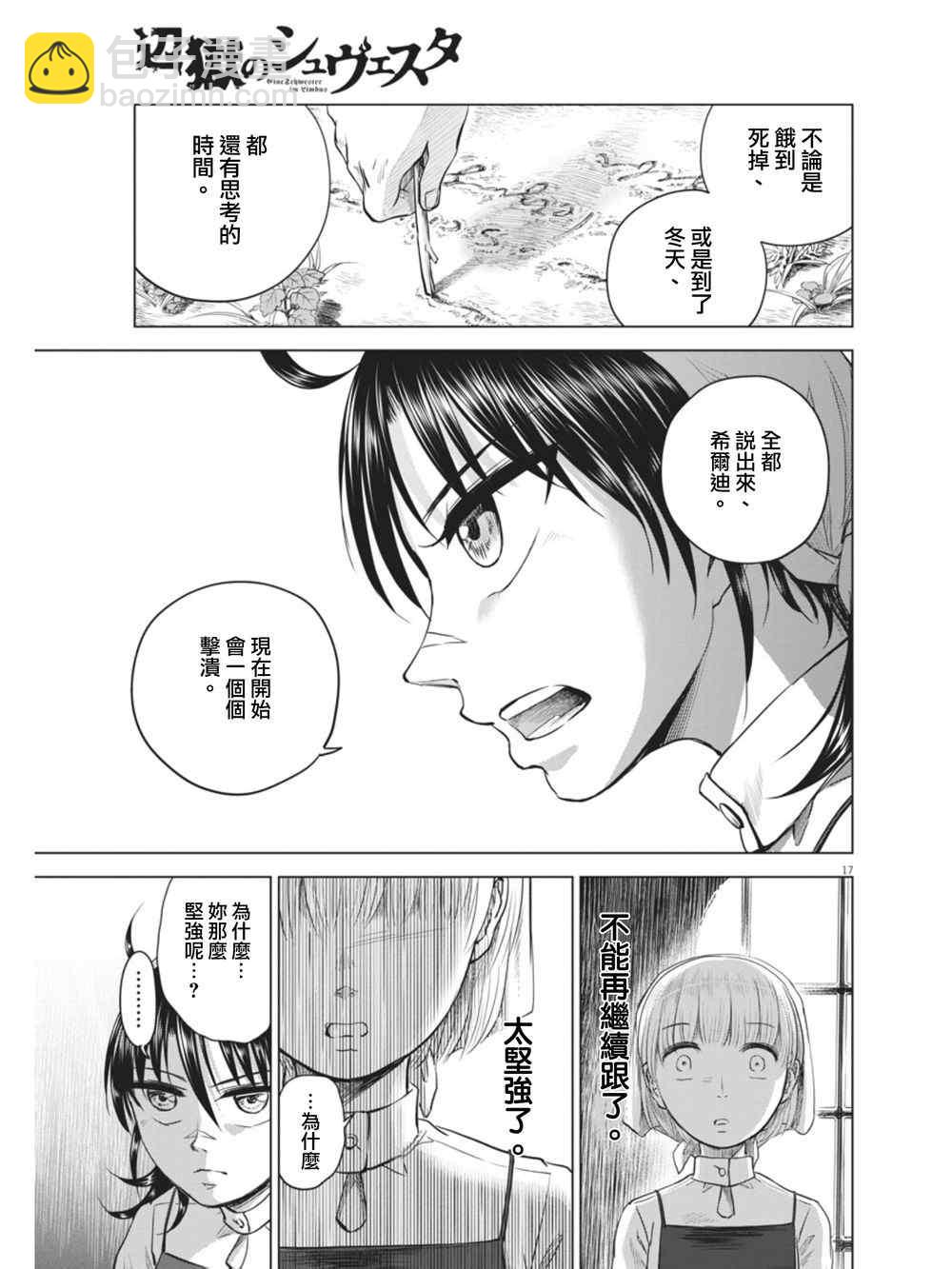 第8话16
