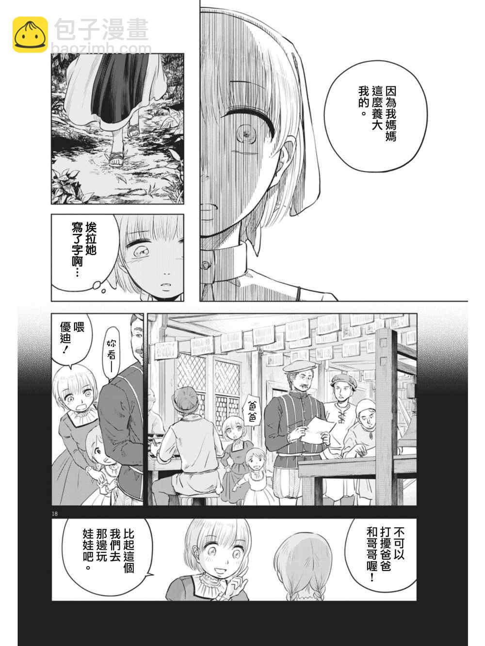第8话17