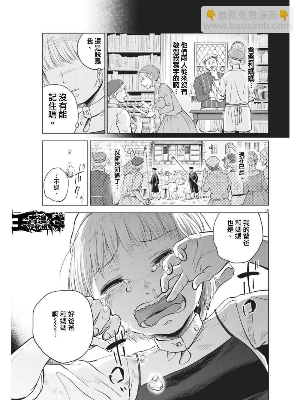 第8话18
