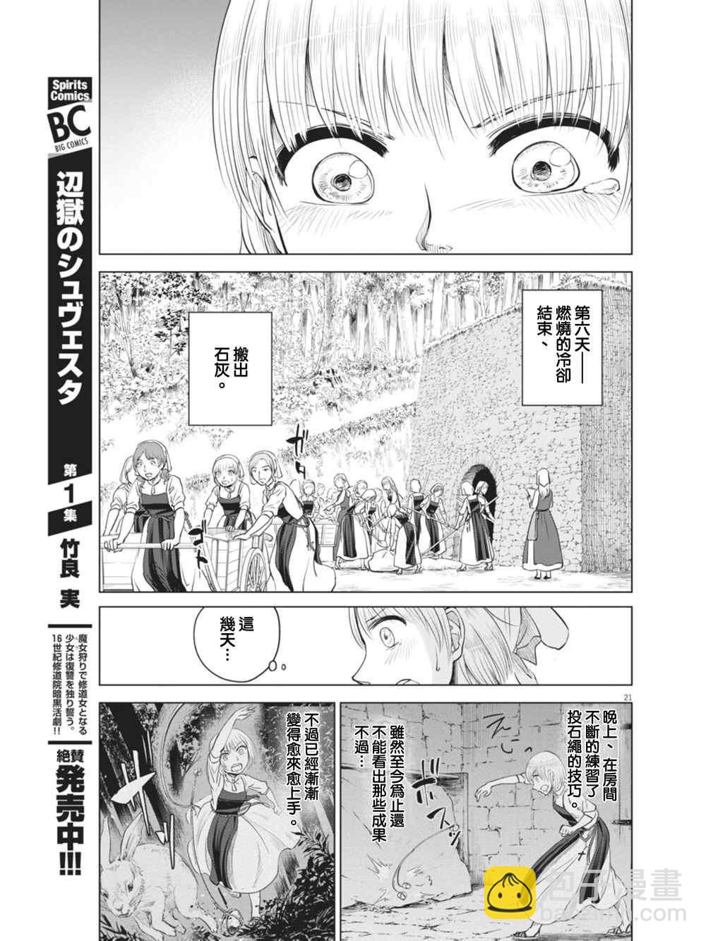 第8话20