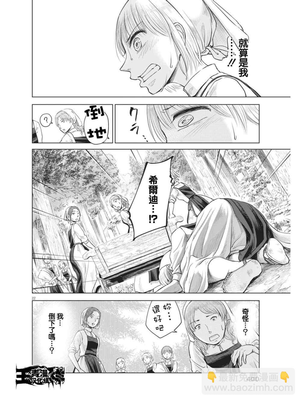第8话21