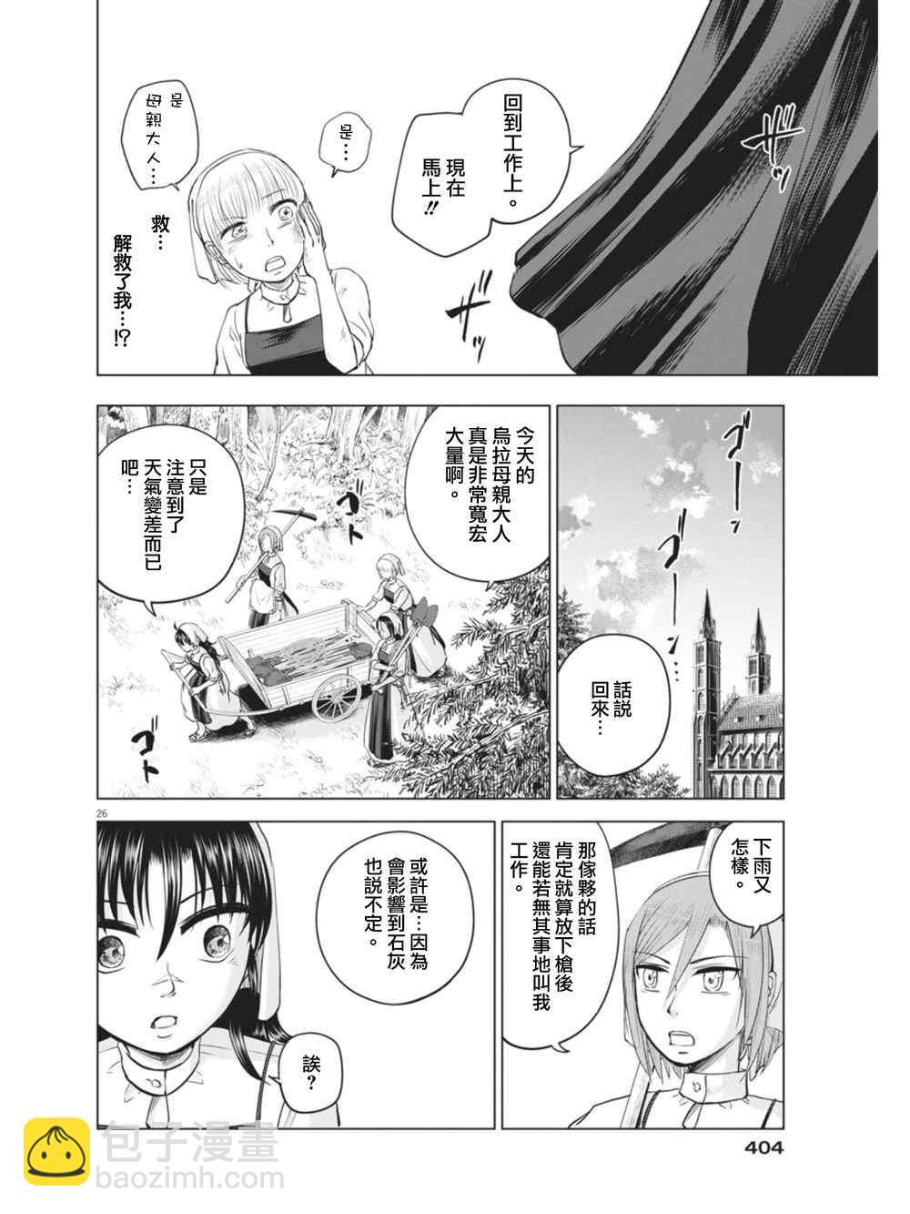 第8话25