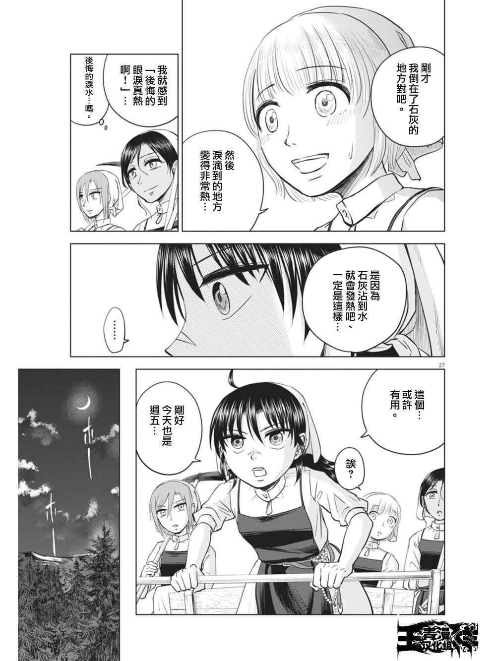 第8话26
