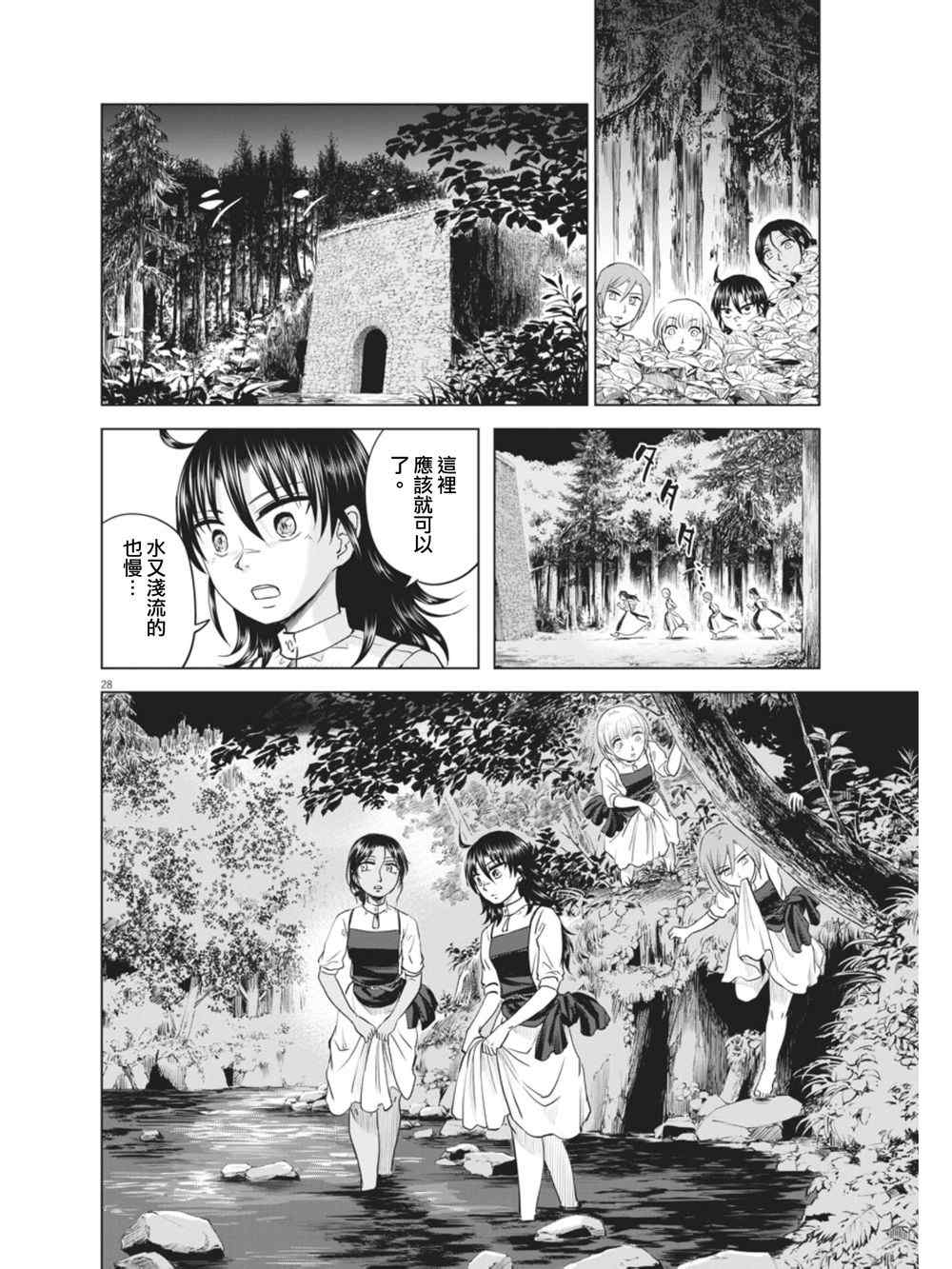 第8话27
