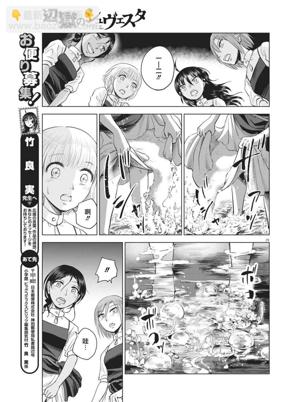 第8话28