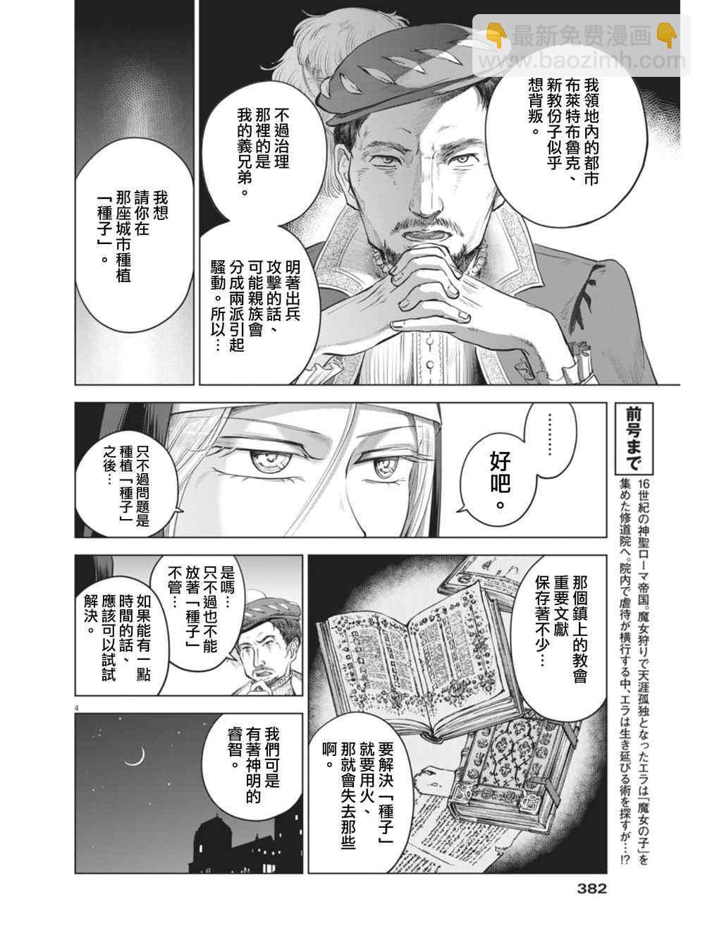 第8话3