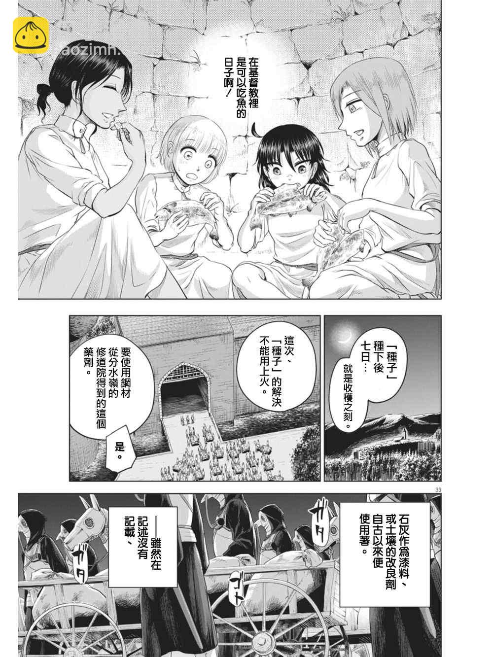 第8话32