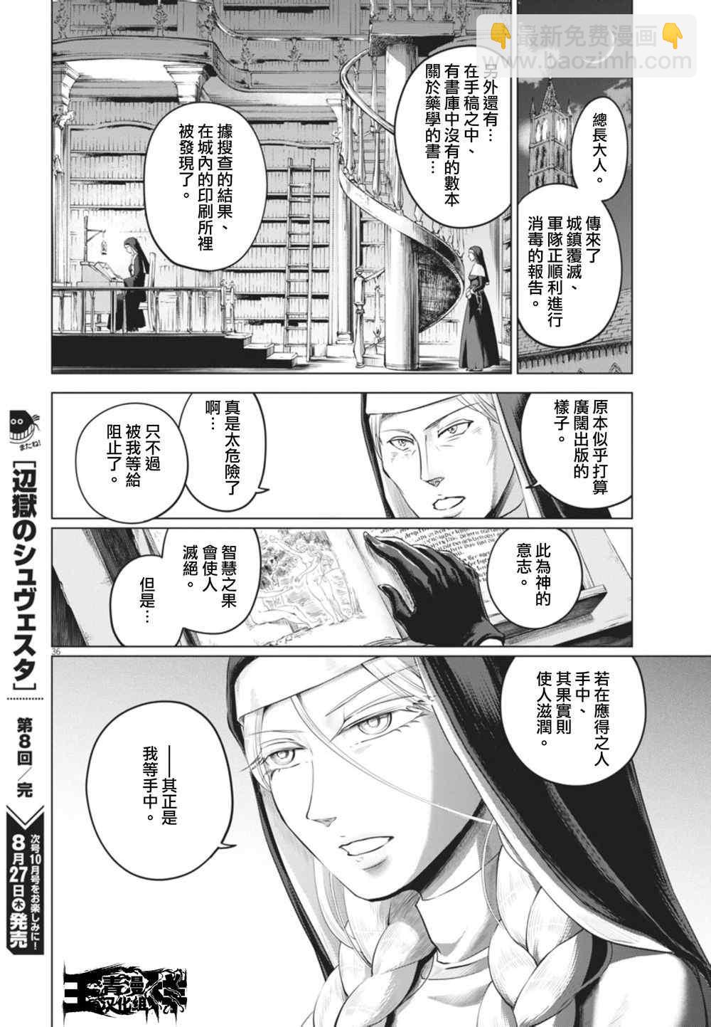 第8话34