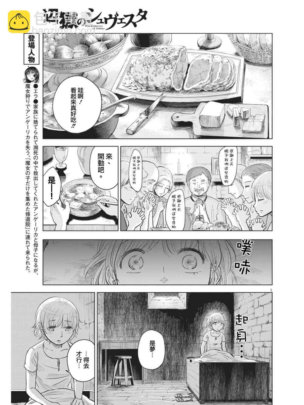第8话4