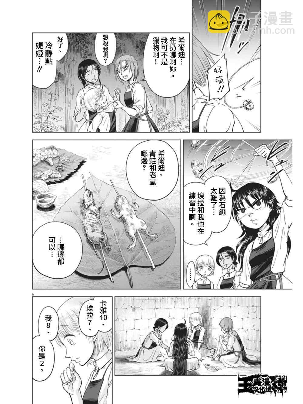 第8话5
