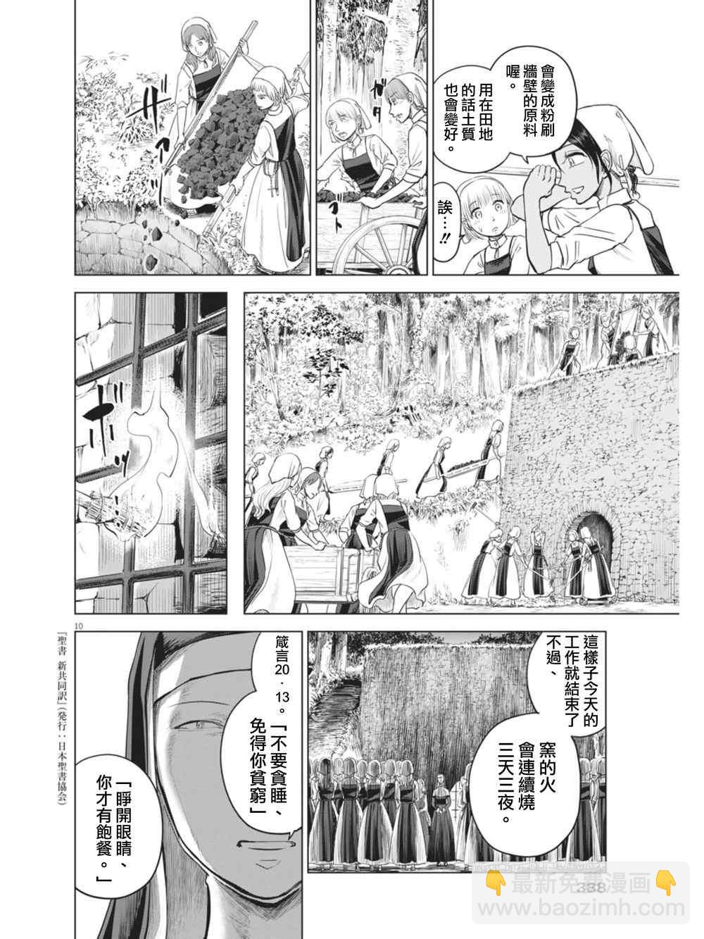 第8话9