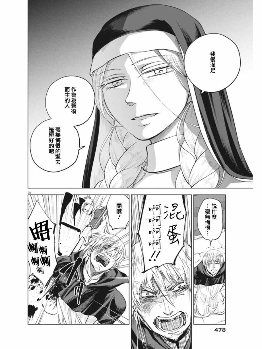 第10话18