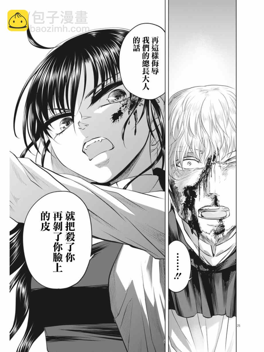 第10话23