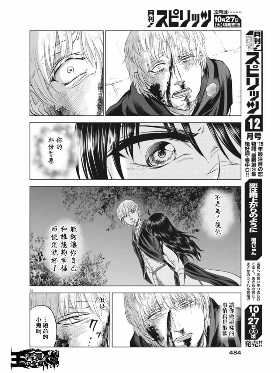 第10话24