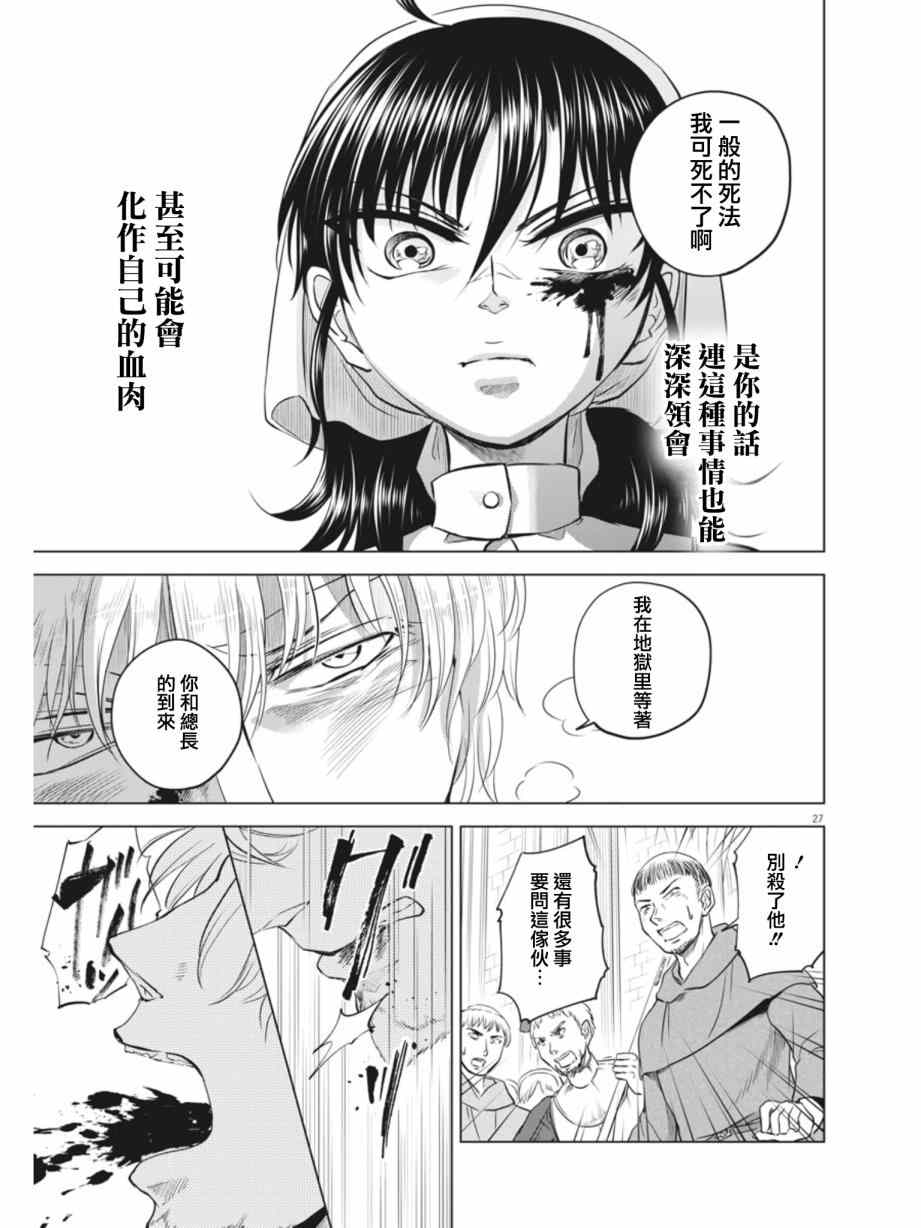 第10话25