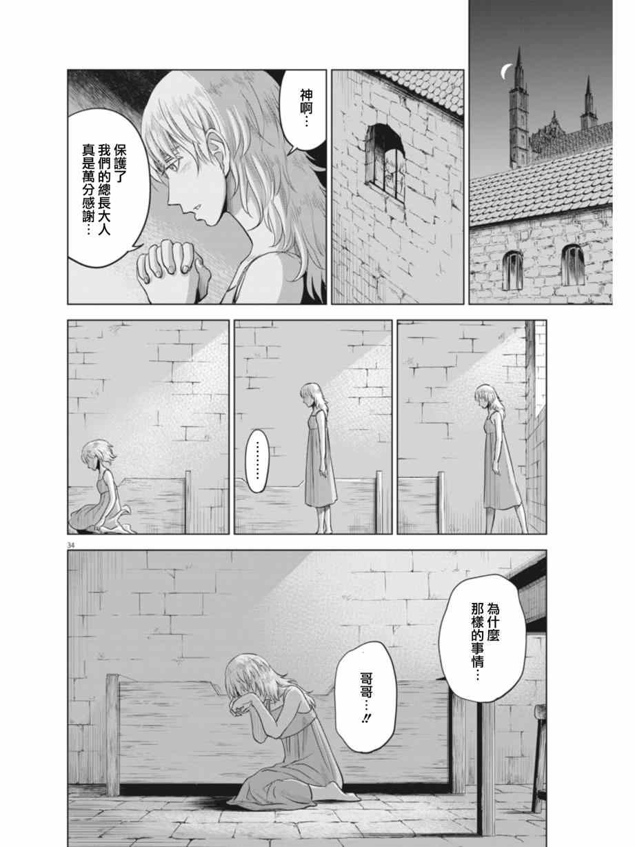 第10话32