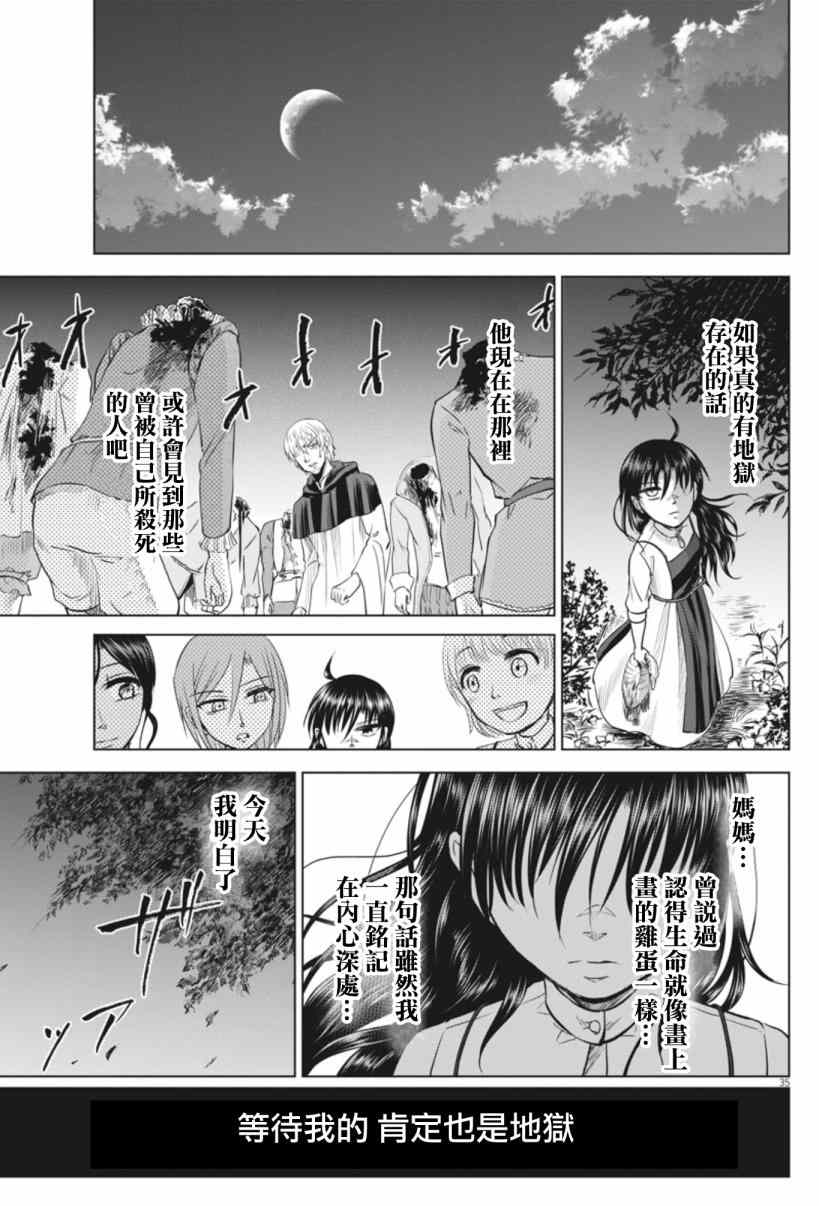 第10话33
