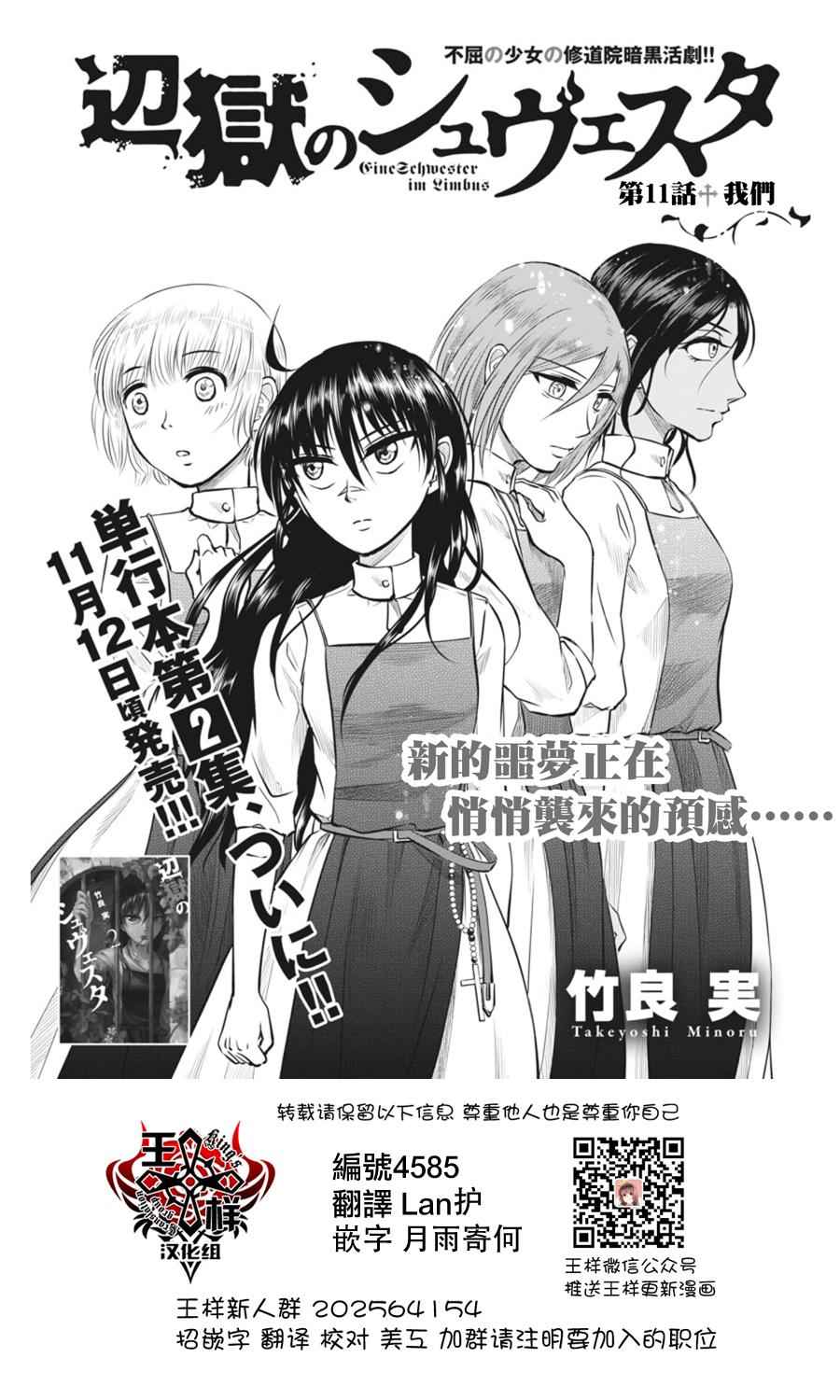 第11话0