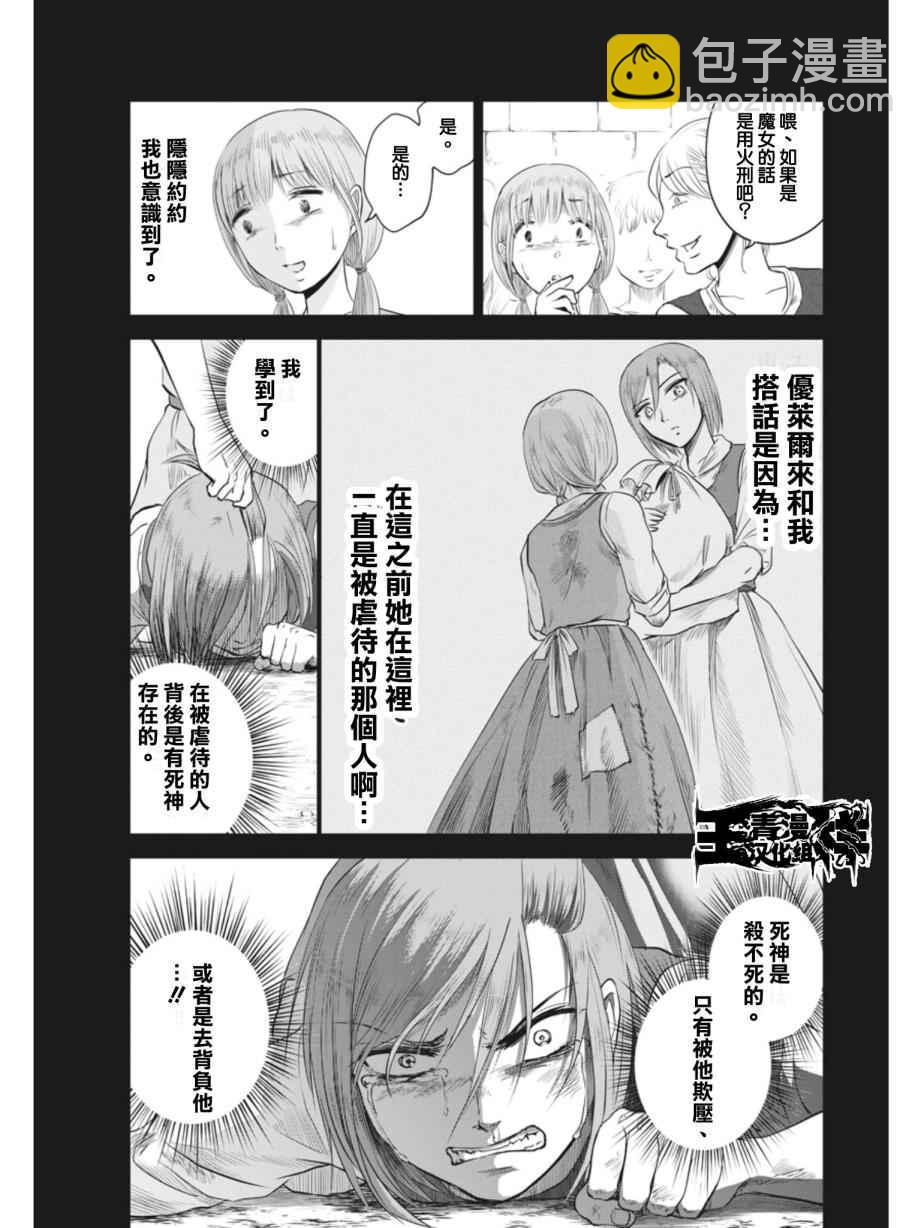 第11话10