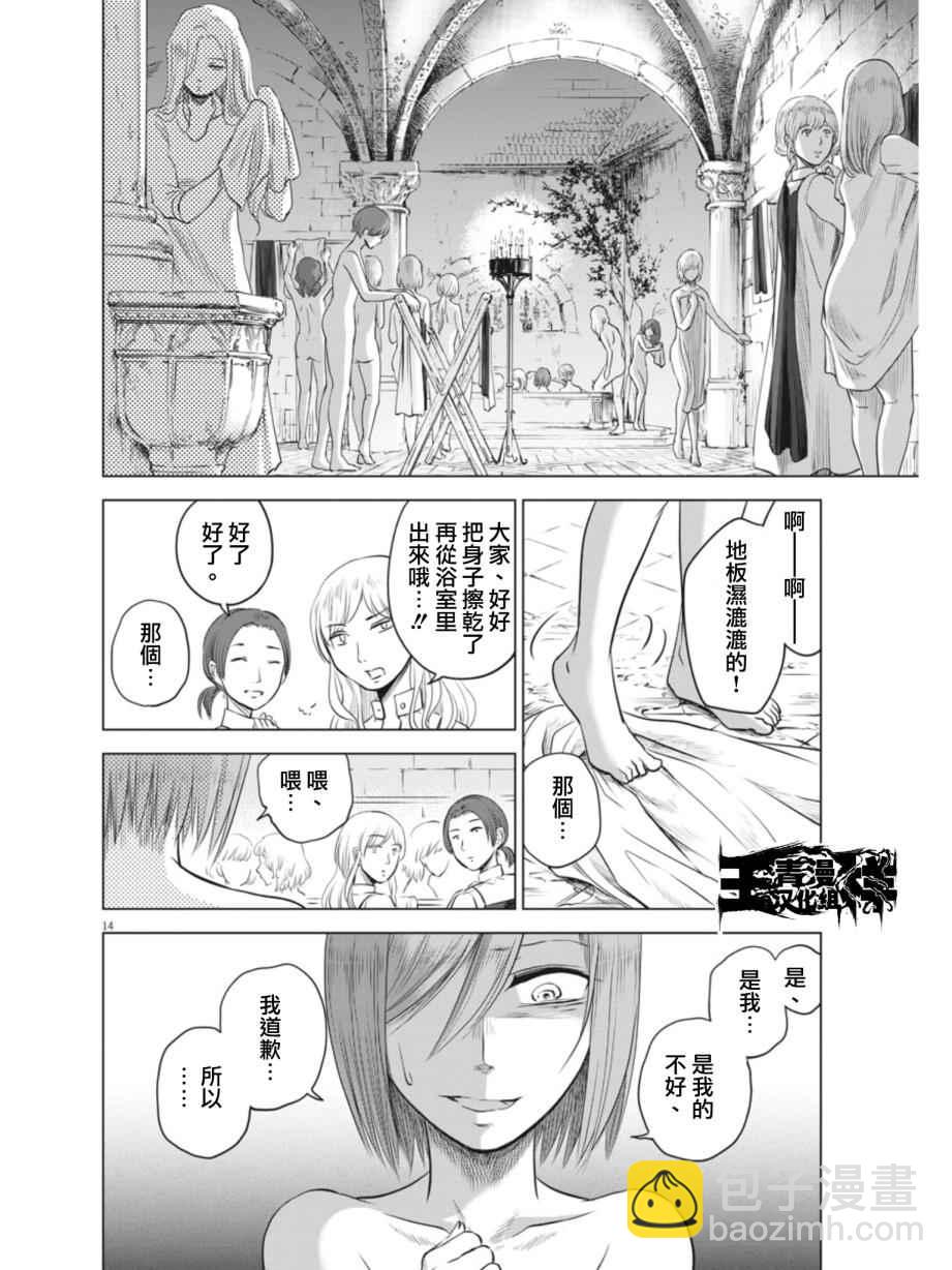 第11话13