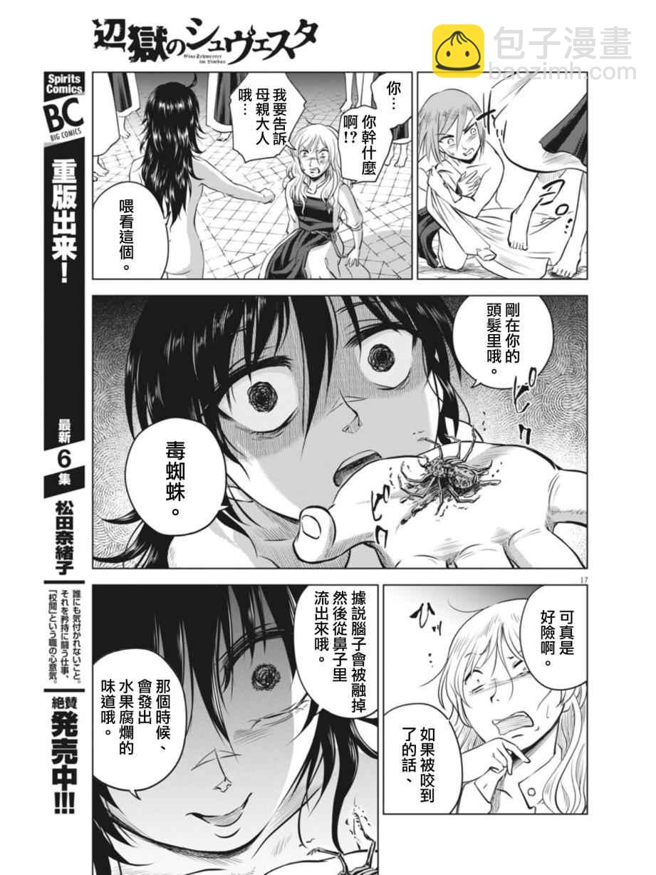 第11话16