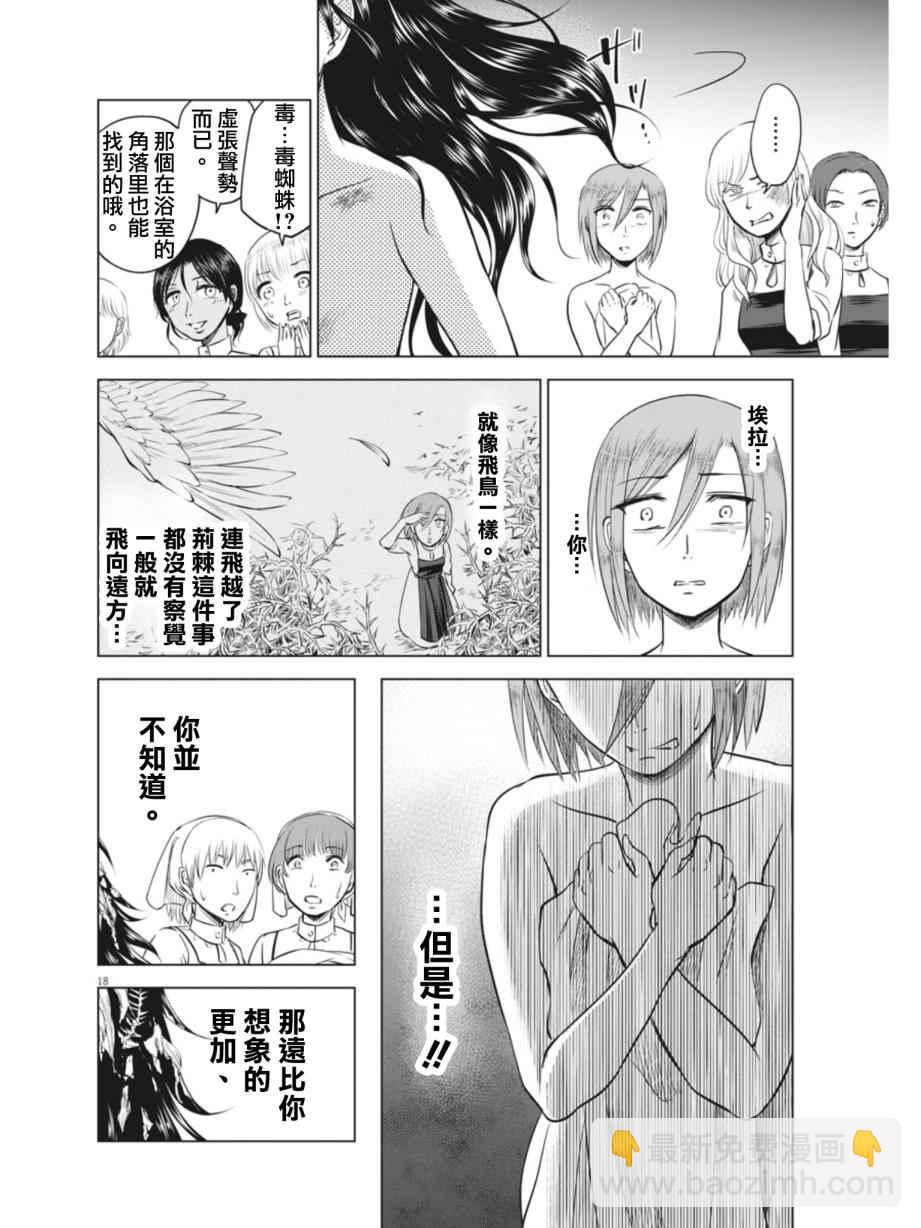 第11话17