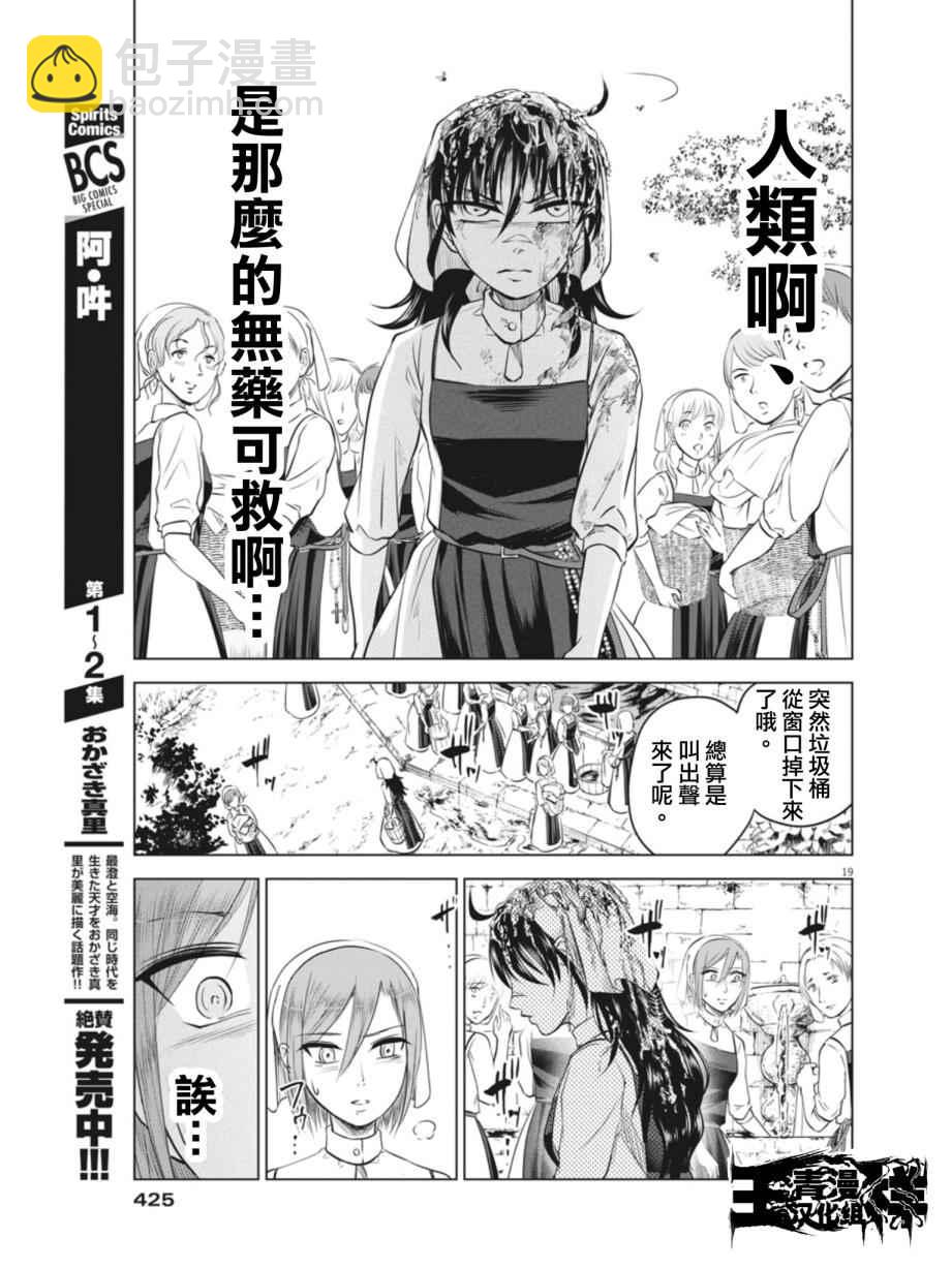 第11话18