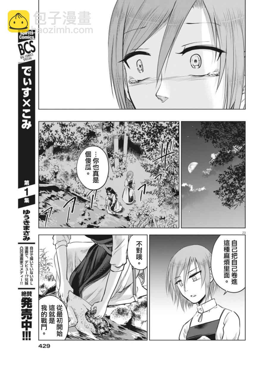 第11话22