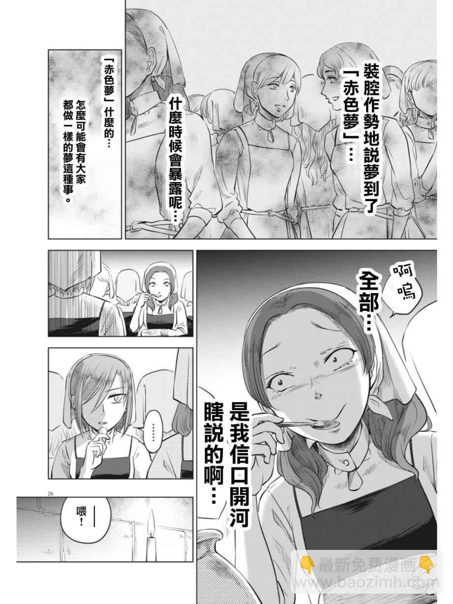 第11话25