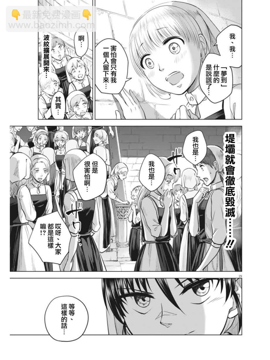 第11话28