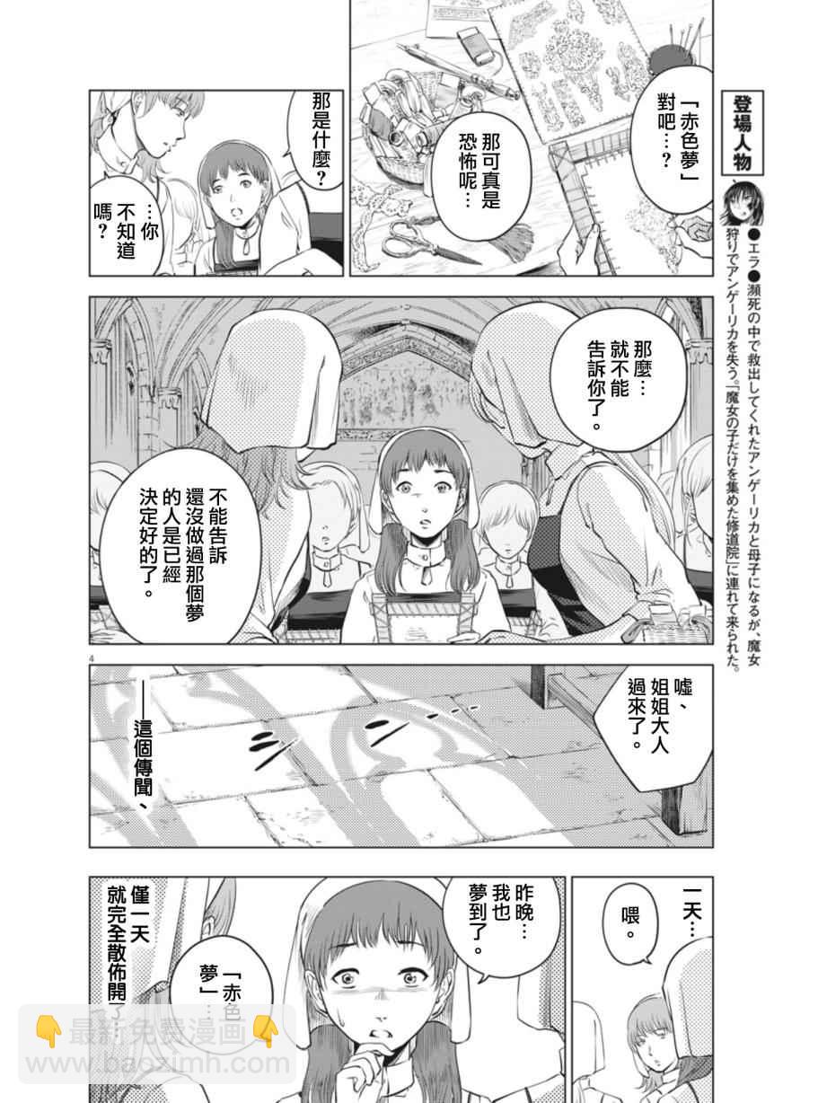 第11话3