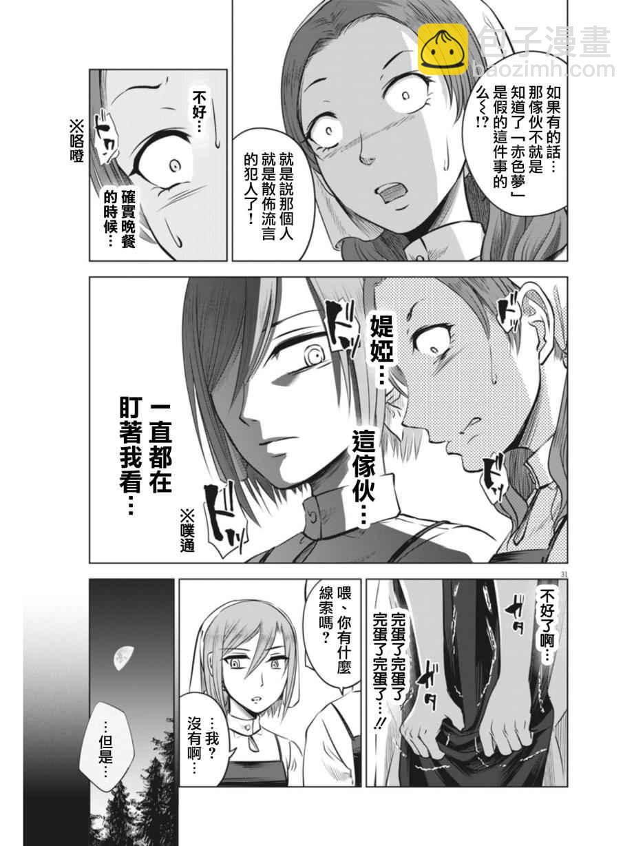 第11话30