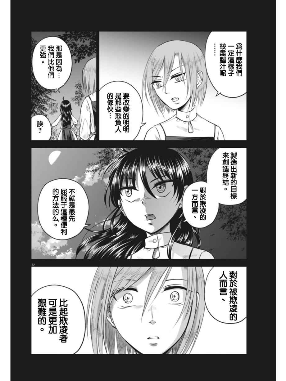 第11话31