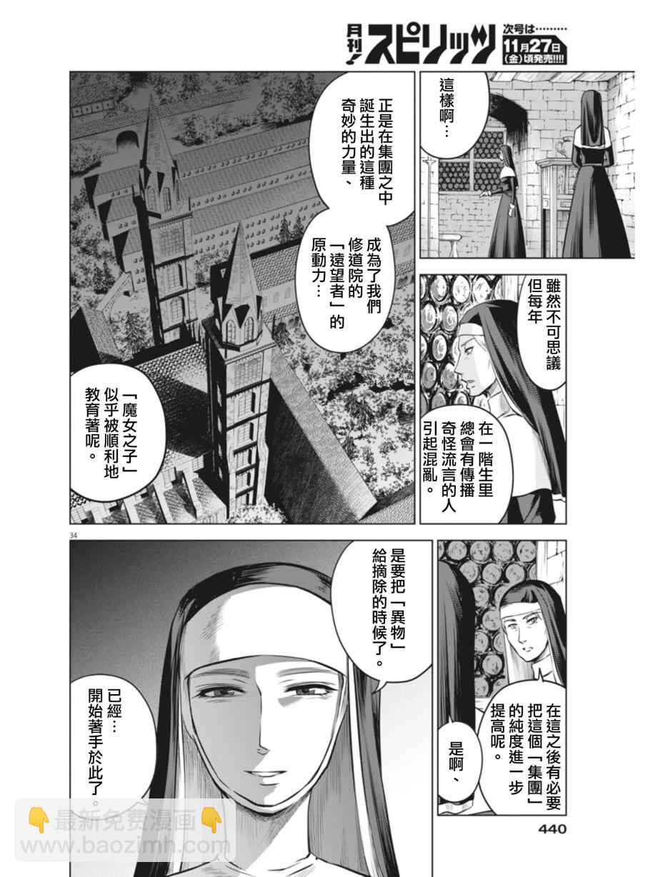 第11话33