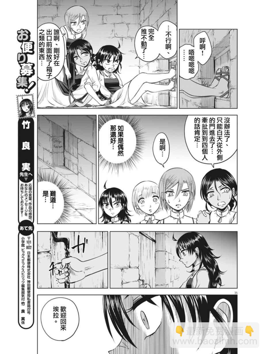 第11话34