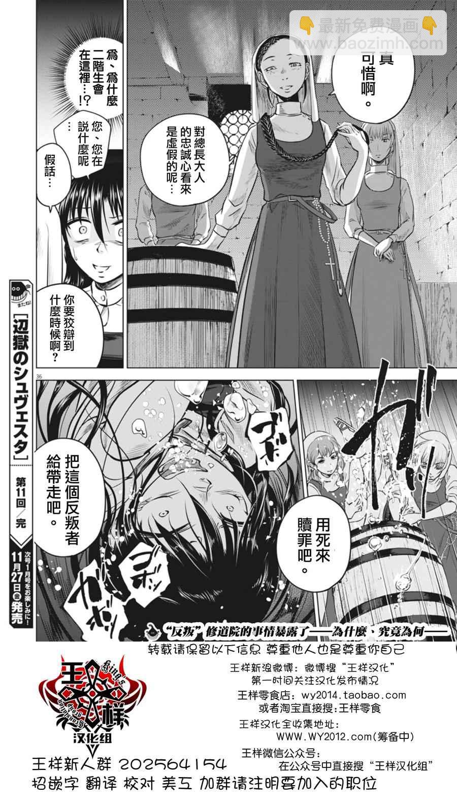第11话35