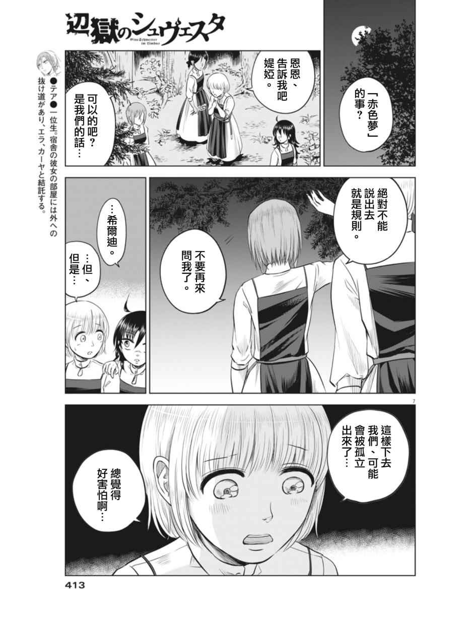 第11话6
